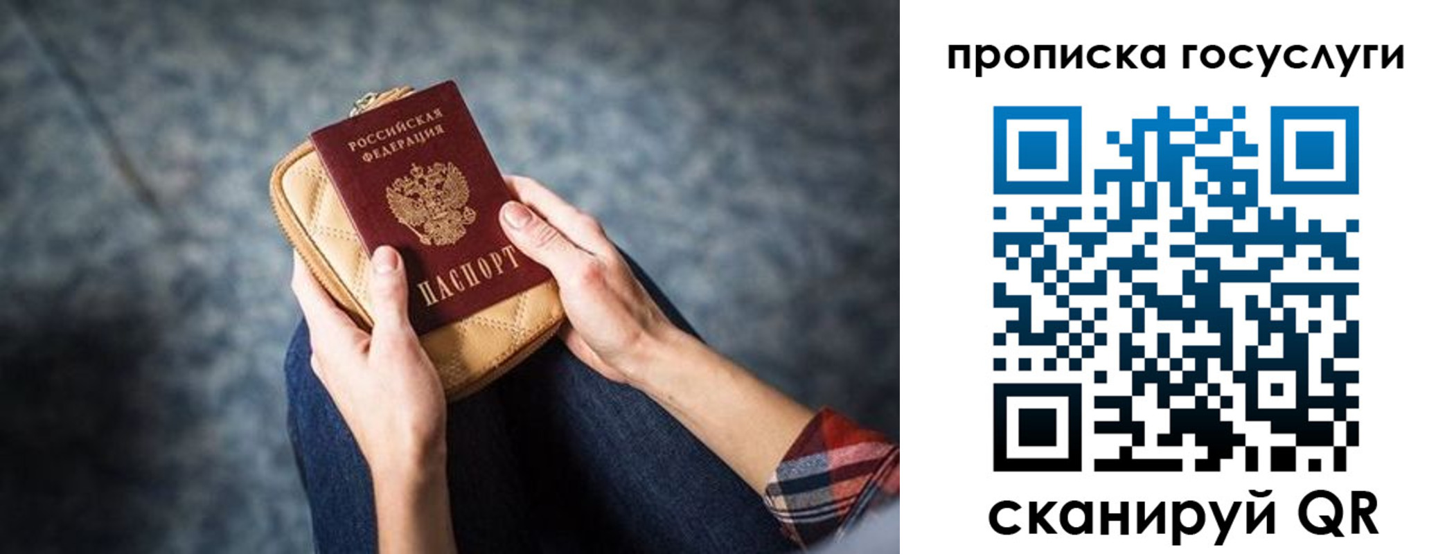 прописка от собственника в Череповце