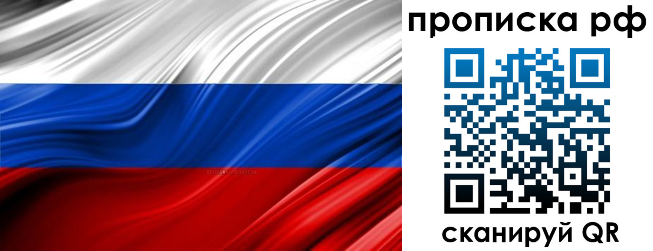 прописка 2025 в Череповце