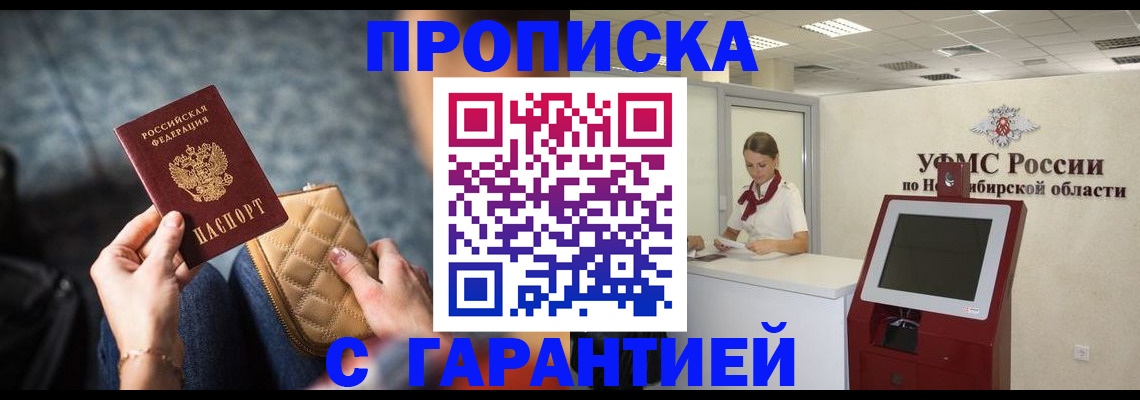 временная регистрация недорого в Череповце