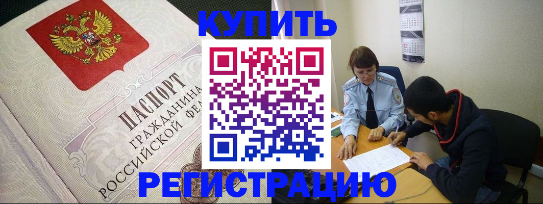 временная регистрация в Череповце